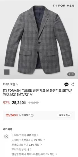 티아이포맨 글렌 체크 울 블렌디드 셋업자켓 2