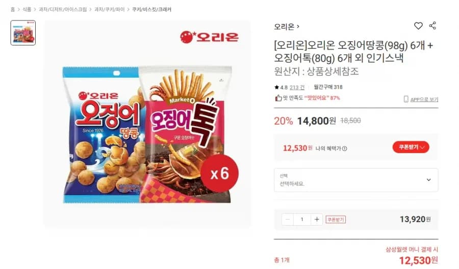 오징어땅콩 + 오징어톡 2개 (12,530원/무료)1