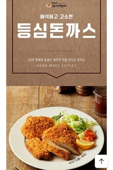 습식빵가루 한돈 수제 치즈돈가스 3팩