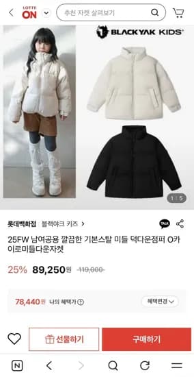 블랙야크키즈 카이로 미들 덕다운점퍼