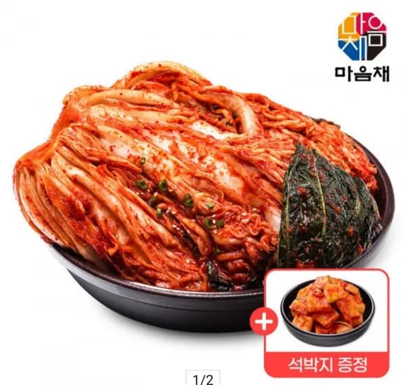 포기김치 10kg 석박지 1kg