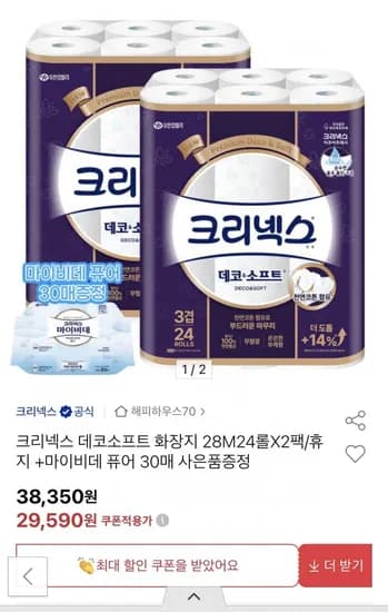 크리넥스 데코소프트 28m 24롤 2팩 마이비데 퓨어 30매 증정