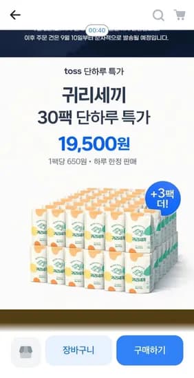귀리세끼 25g 30팩 +3팩