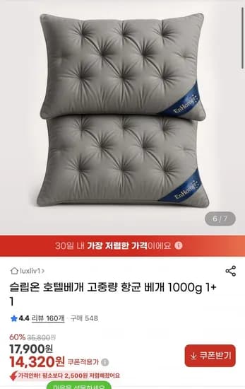 슬립온 호텔베개 고중량 항균 베개 1000g 1+1