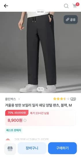 겨울 방한 보일러 양털 일자 패딩 팬츠