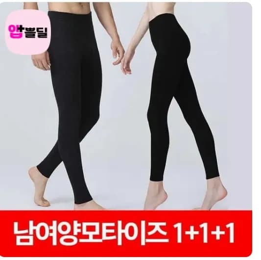 남자 발열내복 양모타이즈 3장