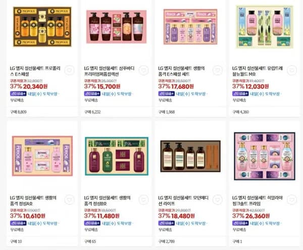 LG 설선물세트 헤어 바디 케어 칫솔