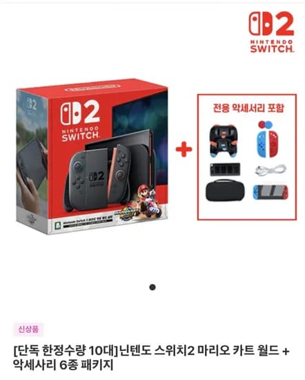 닌텐도 스위치2 마리오 카트 월드 악세사리 6종 패키지