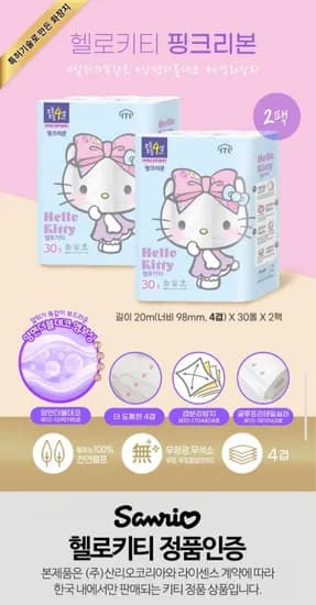 헬로키티 4겹 천연펄프 화장지 핑크리본 2팩 총 60롤