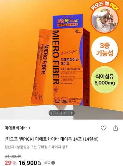 미에로화이바 데이톡 14포 1박스