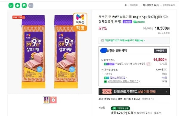 목우촌 살코기햄 1kg 2개
