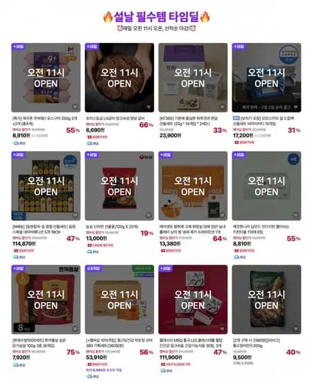 목우촌 주부9단 로스구이 신라면 20개 동원참치 하루견과 통오징어만두 LA갈비 한끼통살 닭가슴