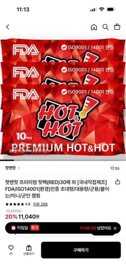 핫앤핫 프리미엄 핫팩 30매