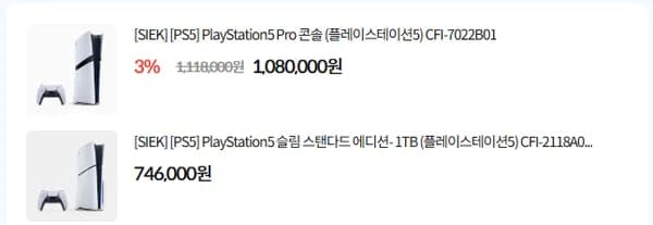 PlayStation5 Pro 콘솔 외