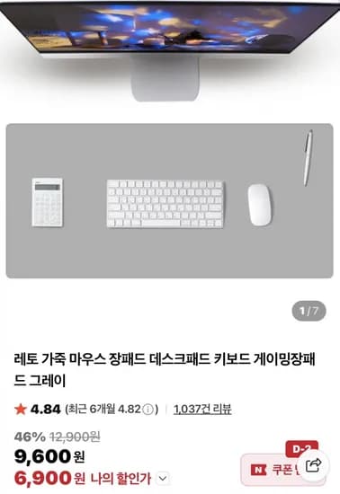 가죽 마우스 장패드 게이밍장패드