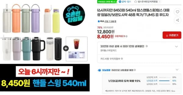텀스 핸들 스윙 텀블러 540ml