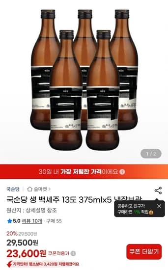 국순당 생 백세주 13도 375ml 5개
