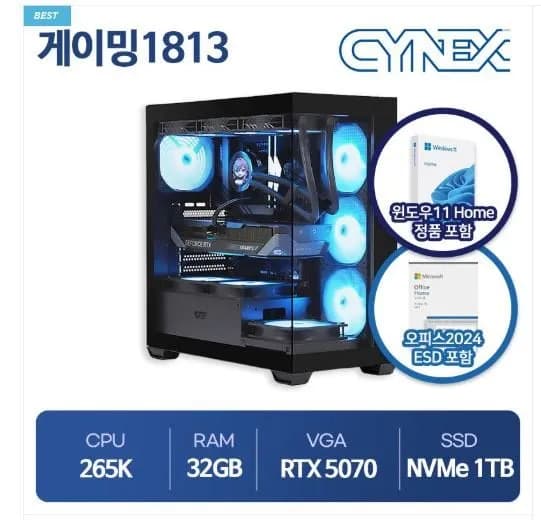 인텔 265K 5070 32gb 윈11 오피스 포함 완본체