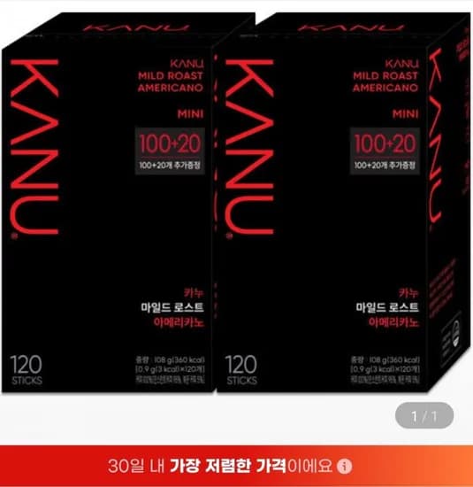 카누 미니 마일드 아메리카노 120Tx2개