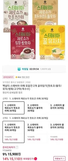 맥널티 스테비아 라떼 30개입 1+1 골라담기