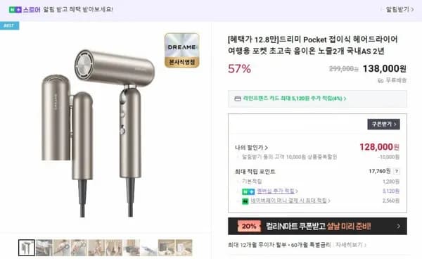 드리미 Pocket 접이식 헤어드라이어 여행용 포켓 노즐 2개 국내AS 2년
