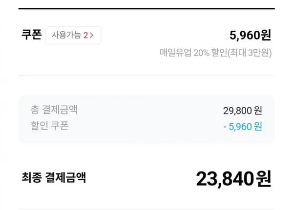 아몬드브리즈 오리지널 190ml 48팩 (페이코3,480원/무료)