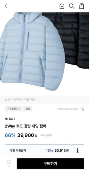 2Way 후드 경량 패딩 점퍼