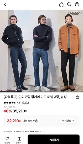웜에어 기모 데님 3종, 남성 (월렛가32,210원/무배)