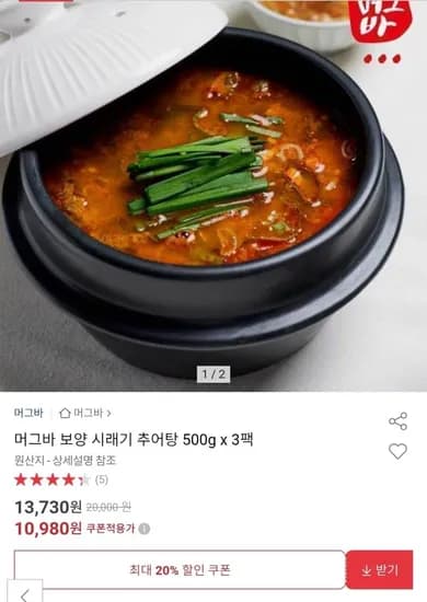 머그바 보양 시래기 추어탕 500g 3팩