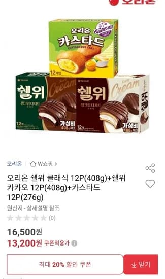 오리온 쉘위 클래식 12P 카카오 12P 카스타드 12P