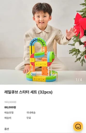 레일큐브 스타터 세트 32pcs