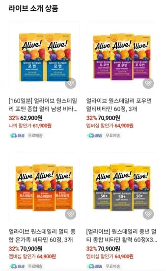 얼라이브 원스데일리 포맨 종합 멀티 남성 비타민 80정 2박스