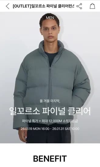 일꼬르소 파이널 클리어 외 다양