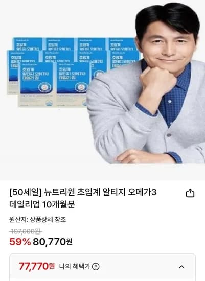 뉴트리원 초임계 알티지 오메가3 데일리업