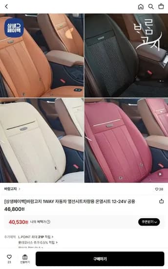 자동차 열선시트 2-24V공용 1