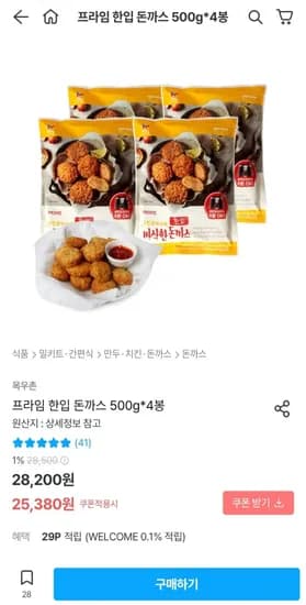 목우촌 프라임 한입돈까쓰 500g 4봉지 (25,380원/무료)