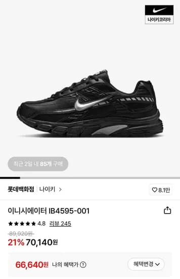 나이키 이니시에이터