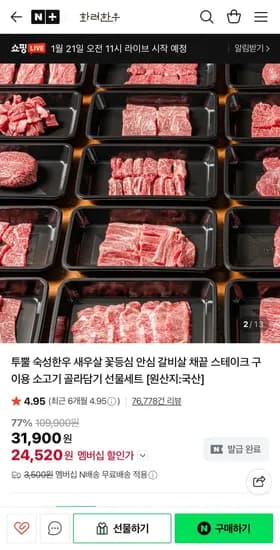 화려한우 1++ 갈비살 200g 1팩 칼집등심 200g 1팩