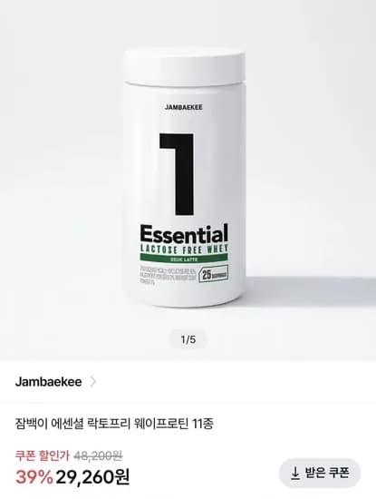 잠백이 에센셜 락토프리 웨이프로틴 750g 11종