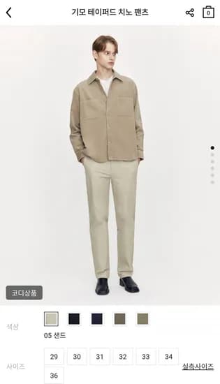 기모 테이퍼드 면바지