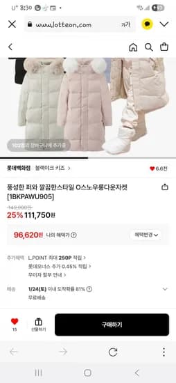 블랙야크키즈 롱다운자켓