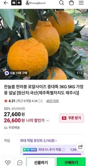 제주산 한라봉 5kg 로얄과