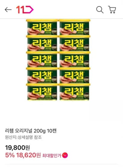 리챔 오리지널 10캔 리챔 오리지널 10캔