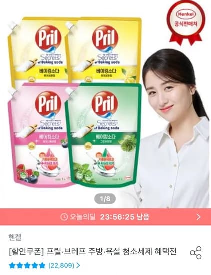 퍼실 딥클린 라벤더 1.8L 6개 (33,723원/무료)