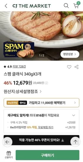 스팸 340g 3개 6