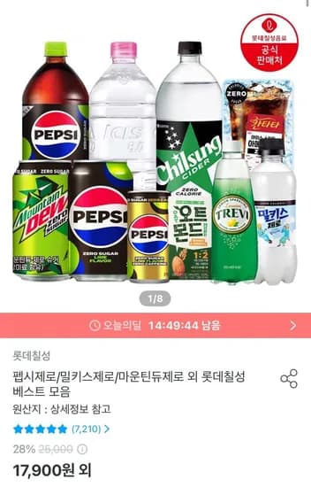 펩시 제로슈거 모히토 355ml 24개 펩시 변색컵