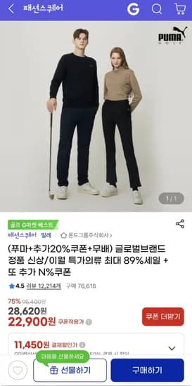 모쿠넥 7900원 푸마 기모팬츠 DKNY 2만원대