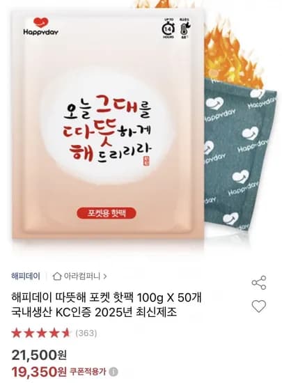 포켓 핫팩 00g 50개