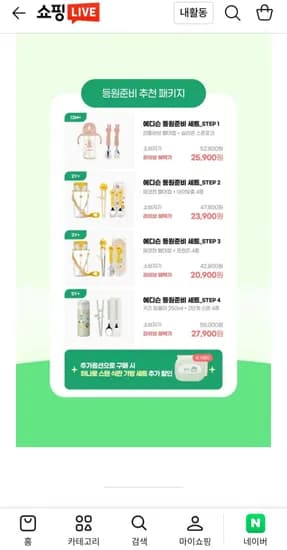 에디슨 이지그립 실리콘 스푼포크 케이스 세트