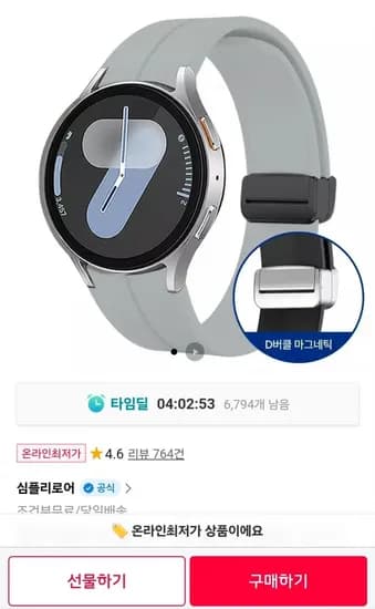 갤럭시워치 D버클 마그네틱 실리콘 스트랩